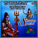 Damruchaya Talat - Shravan Special songs mp3