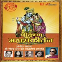 Shri Krishna Govind Hare Murari - Leeladhar Bhaktvatsal Ravindra Jain Song Download Mp3