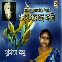 Pratham Dharechhe Koli songs mp3