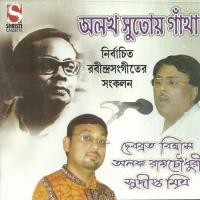 Alokh Sutoy Gantha songs mp3