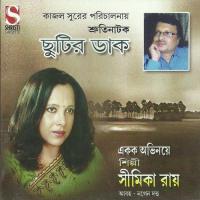 Chhutir Daak songs mp3