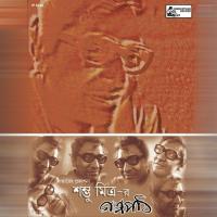 Jadu Hajra O Shikhidhwaj Sambhu Mitra Song Download Mp3