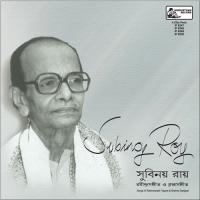 Dwarey Keno Diley Nada Subinoy Roy Song Download Mp3