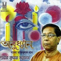 Tahare Smara Anukhan Prabir Kumar Bhattacharya Song Download Mp3