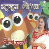 Hutum Pyancha songs mp3