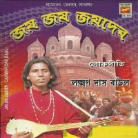 Sara Nishi Chhile Kothay Laxman Das Baul Song Download Mp3