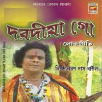 Aamar Ei Kureghar Khana Bipadtaran Das Baul Song Download Mp3