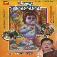 Shri Krishner Balya Leela songs mp3