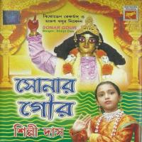 Chhere Dile Sonar Gour Shilpi Das Song Download Mp3