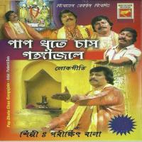 Paap Dhute Chas Gangajale Parikshit Bala Song Download Mp3