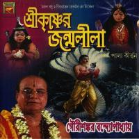 Shri Krishner Janmaleela songs mp3