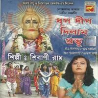 Dhoop Deep Dilam Prabhu songs mp3