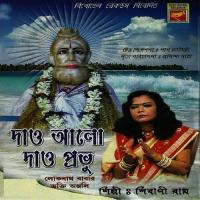 Sakal Sanjhete Aami Shibani Roy Song Download Mp3