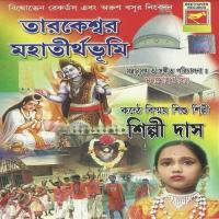 Tarakeshwar Maha Tirthabhumi songs mp3