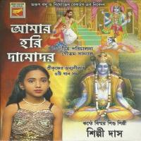 Aamar Hari Damodar songs mp3