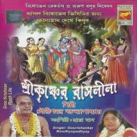 Shri Krishner Rashleela songs mp3