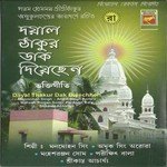 Mon Pakhire Tui Parikshit Bala Song Download Mp3
