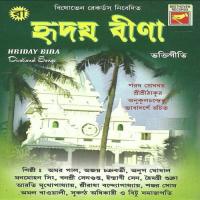 Guruji Tumi Tomar Charan Puji Bitu Samajpati Song Download Mp3