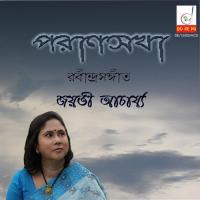 Paransakha songs mp3