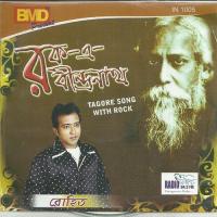 Jodi Tor Daak Shune Rohit Song Download Mp3
