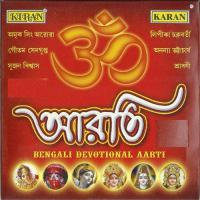 Joy Shiva Shambhu Hare Ananaya Bhattacharya Song Download Mp3