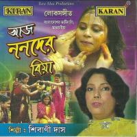 Krishnachurar Mathar Pare Sibani Das Song Download Mp3