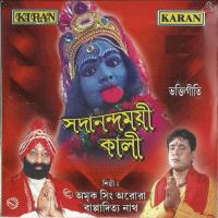 Sadananda Moyee Kali Bappaditya Nath Song Download Mp3