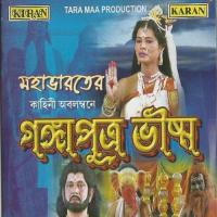 Gangaputra Bhisma songs mp3