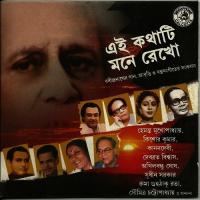 Jharer Dine Soumitra Chatterjee Song Download Mp3