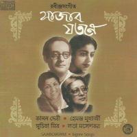 Sajabo Jatane songs mp3