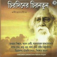 Purna Prane Chaoyar Jaha Ashoketaru Banerjee Song Download Mp3