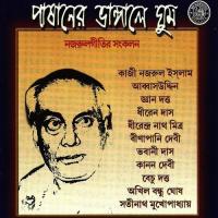Aamar Maa Je Gopal Sundari Bhabani Das Song Download Mp3