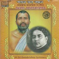 Shriramkrishna Janma Shatabarshiki Upalakhe Shradhanjali Swami Avedanandaji Maharaj Song Download Mp3