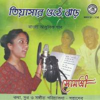 Ogo Barasha Tumi Bharasha Somshree Song Download Mp3
