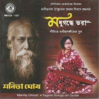 Madhu Gandhe Bhara songs mp3