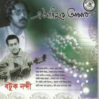 A Monihar Aamay songs mp3