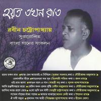 Ogo Shuni Taba Banshi Madhuri Chatterjee Song Download Mp3