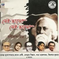 Kotha Baire Dure Ruma Guha Thakurta Song Download Mp3