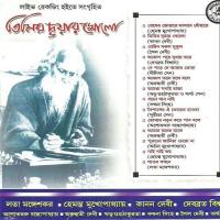 Aamar Moner Majhe Arundhuti Devi Song Download Mp3