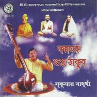 Kalpataru Hoye Thakur songs mp3