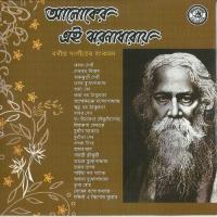 Bhara Thak Smritisudhay Dr. Chitralekha Chowdhury Song Download Mp3
