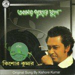 Aaj Theke Taar Bhalobasar Kishore Kumar Song Download Mp3