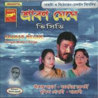 Shraban Meghe songs mp3