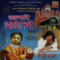 Bhaktakabi Joydeb songs mp3
