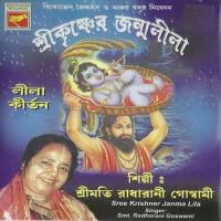 Shri Krishner Janmaleela songs mp3