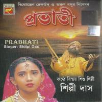 Prabhati songs mp3