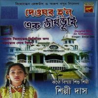 Deoghar Holo Ek Tirthabhumi songs mp3