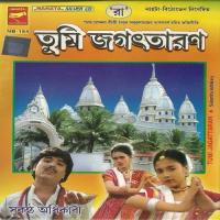 Tumi Jagat Taran Sukantha Adhikari Song Download Mp3