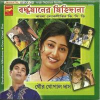 Bardhamaner Mihidana Gour Gopal Das Song Download Mp3