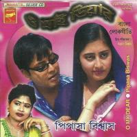 Bhalobasar Ei Ki Shesh Parinaam Pipasha Biswas Song Download Mp3